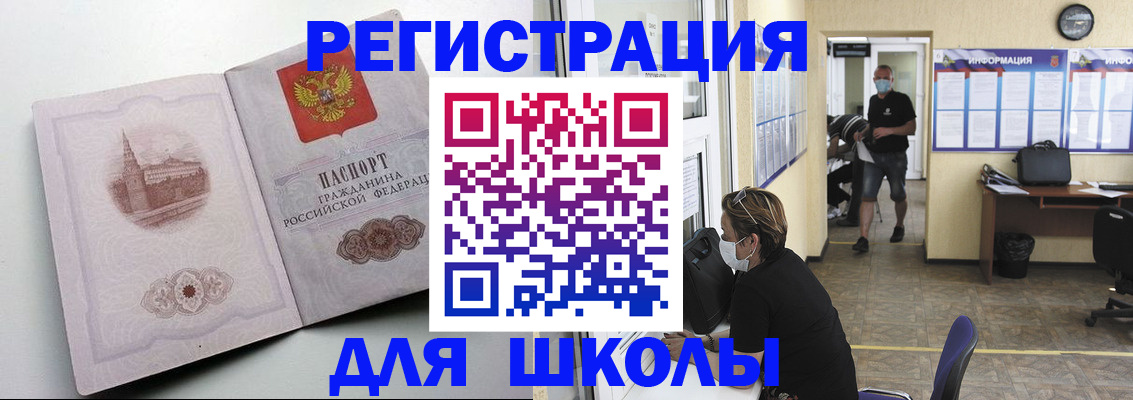 регистрация в Приморском крае